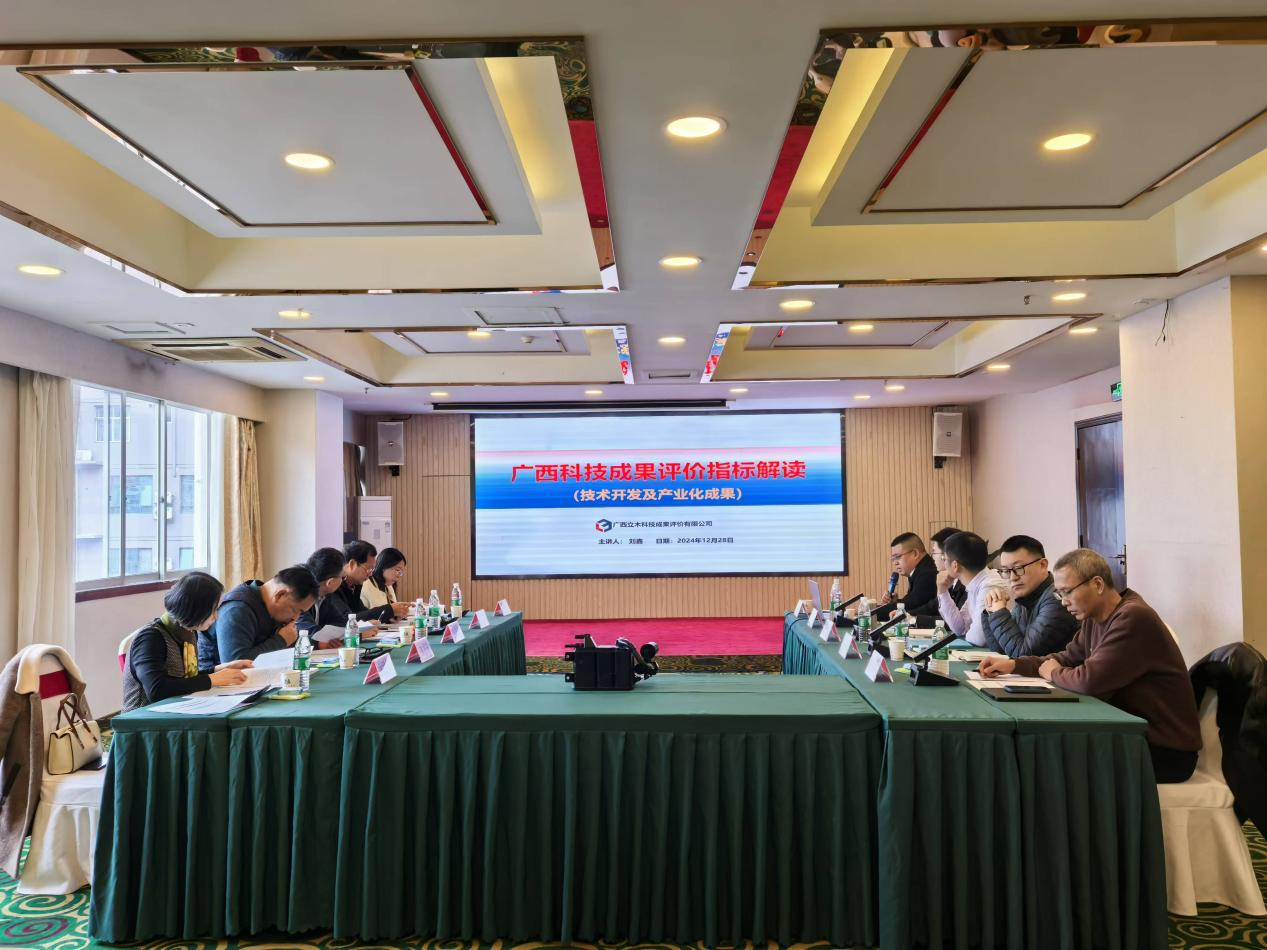 廣西立木|立木科評|科技成果評價